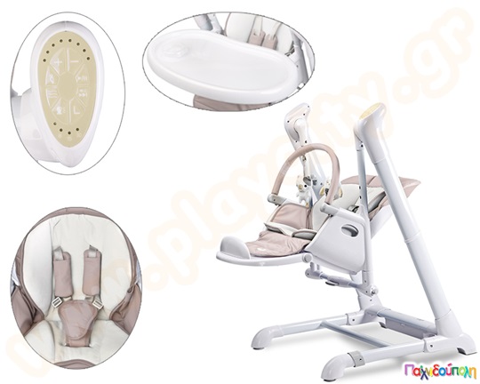 Καρεκλάκι φαγητού - ρελάξ μπεζ 2 σε 1