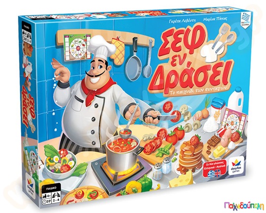 Σεφ εν δράσει