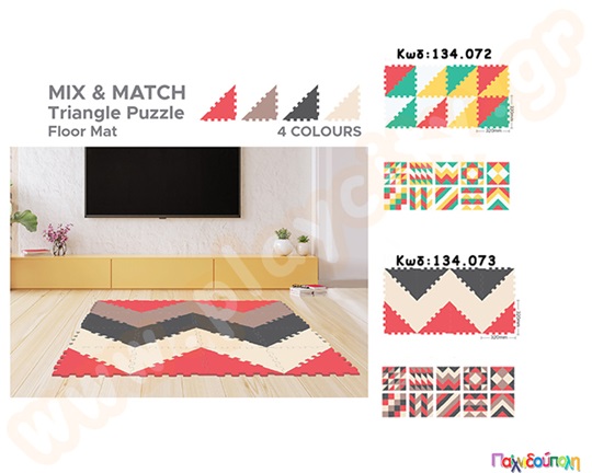 Ελαστικές τριγωνικές πλάκες EVA 4 χρωμάτων Β