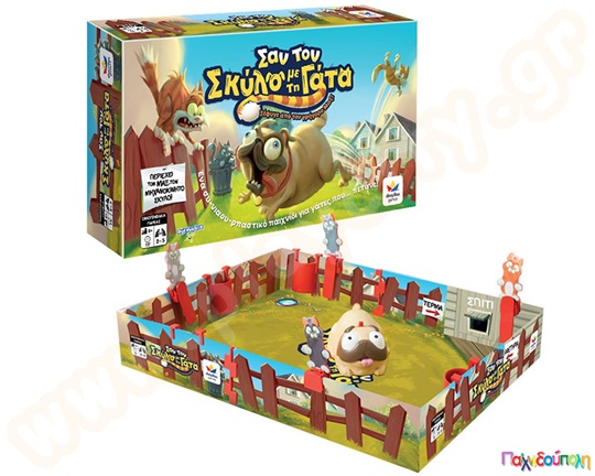 Σαν το σκύλο με τη γάτα