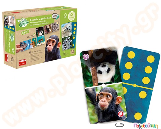 Ντόμινο με ζώα υπό εξαφάνιση