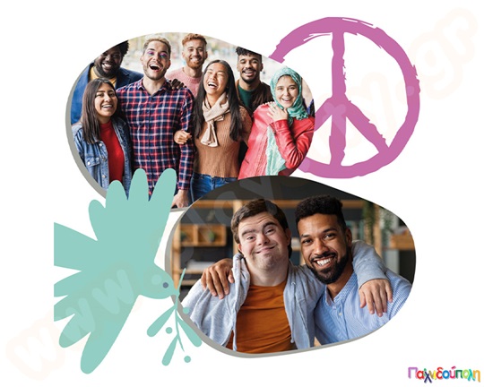 Σχολείο, οικογένεια, συμφιλίωση και συμπερίληψη