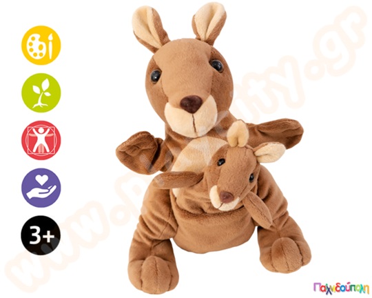 Λούτρινα καγκουρό γαντόκουκλες