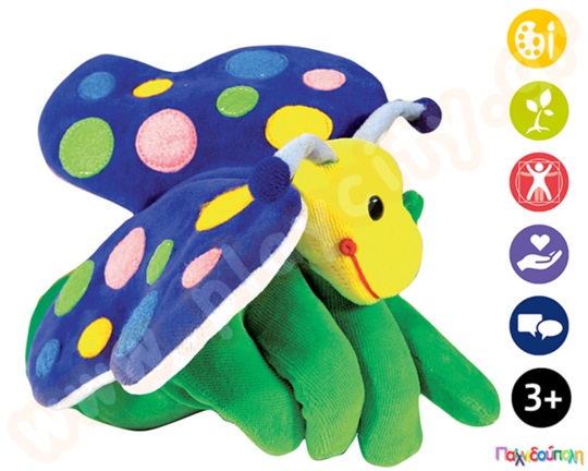 Λούτρινη πεταλούδα γαντόκουκλα