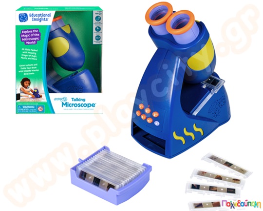 Εκπαιδευτικό Παιχνίδι STEM Geosafari Το μικροσκόπιο που μιλάει