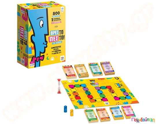 Βρες το - Πες το - Για παιδιά