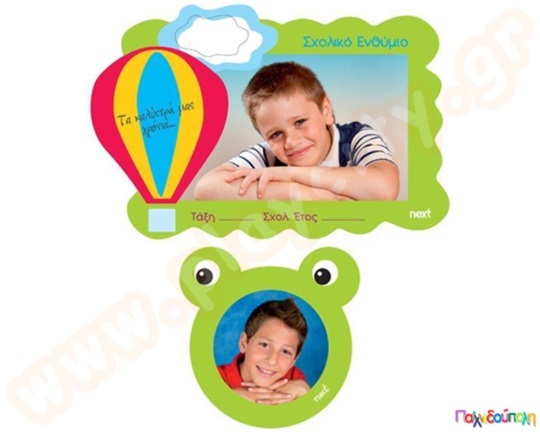 Σετ 2 κορνίζες με μαγνήτη αερόστατο-βάτραχος