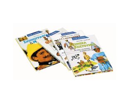 Θεατρική Σειρά Βιβλίων Στη Σκηνή