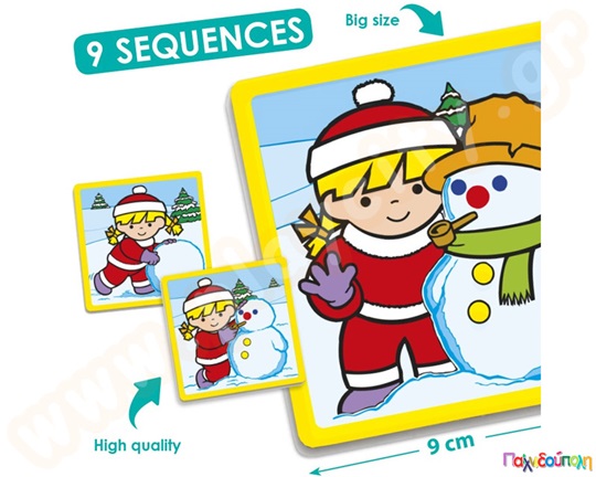 Εκπαιδευτικό Παιχνίδι Βασικές Αλληλουχίες Νο.1