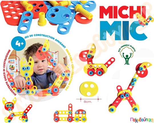 Παιχνίδι Κατασκευών Michi
