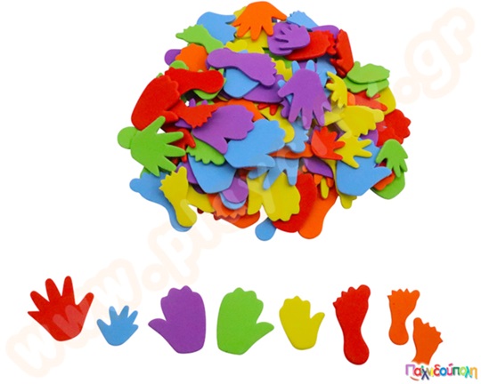 Αφρώδη σχήματα πόδια κ χέρια EVA 150 τεμάχια