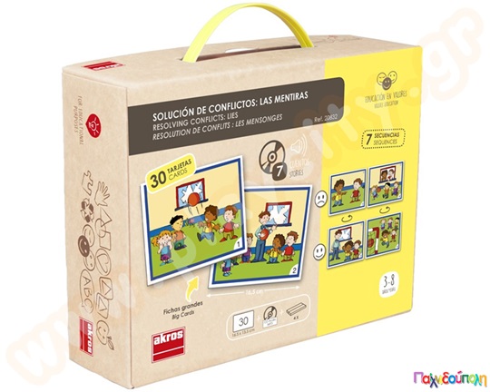 Εκπαιδευτικό Παιχνίδι Επίλυση διαφορών στο ψέμα