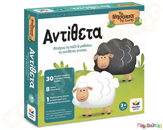 Εκπαιδευτικό Επιτραπέζιο Παιχνίδι Αντίθετα Δεσύλλας