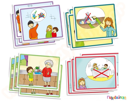 Εκπαιδευτικό Παιχνίδι Εξοικονόμηση νερού