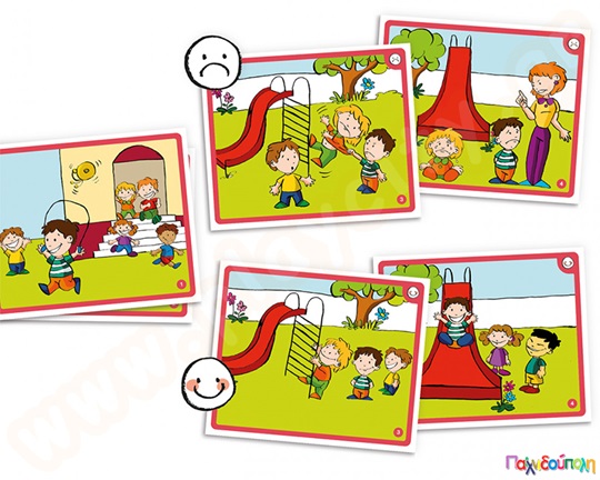 Εκπαιδευτικό Παιχνίδι Επίλυση διαφορών στο σχολείο