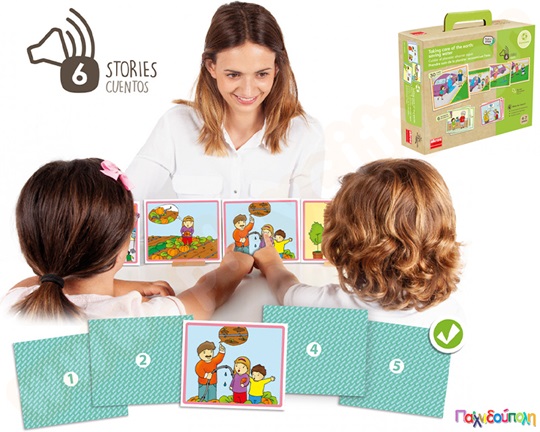 Εκπαιδευτικό Παιχνίδι Εξοικονόμηση νερού