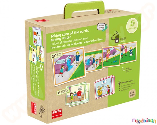 Εκπαιδευτικό Παιχνίδι Εξοικονόμηση νερού