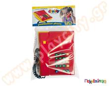 Τηλέφωνο με ήχο  Εξοπλισμός Παιδικού Σπιτιού