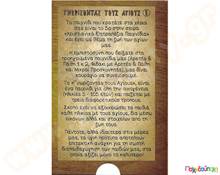 Γνωρίζοντας τους Αγίους  Εκπαιδευτικά Παιχνίδια Γνώσεων