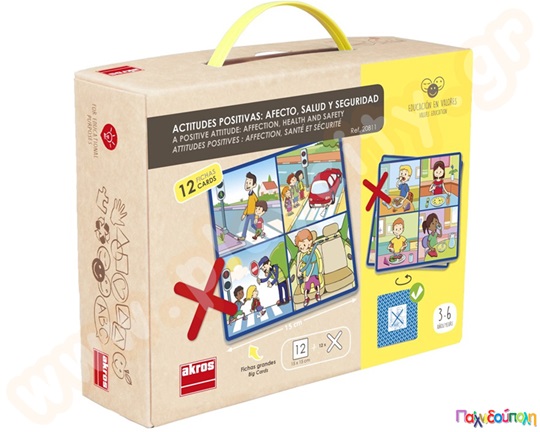 Εκπαιδευτικό Παιχνίδι Θαλπωρή, υγεία και ασφάλεια