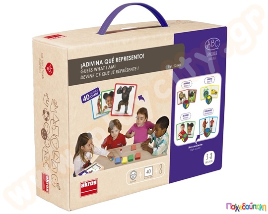 Εκπαιδευτικό Παιχνίδι Μάντεψε τι είμαι;