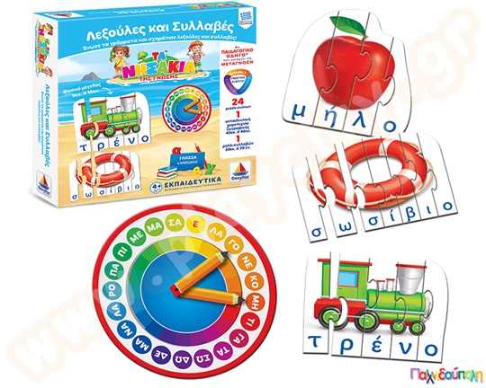 Εκπαιδευτικό Επιτραπέζιο Παιχνίδι Λεξούλες και Συλλαβές Δεσύλλας