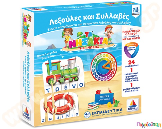 Εκπαιδευτικό Επιτραπέζιο Παιχνίδι Λεξούλες και Συλλαβές Δεσύλλας