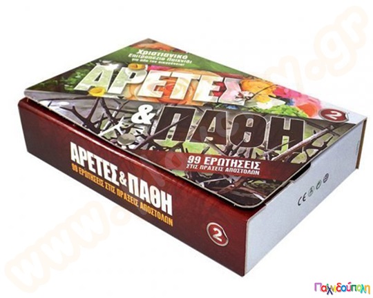 Αρετές και Πάθη 2