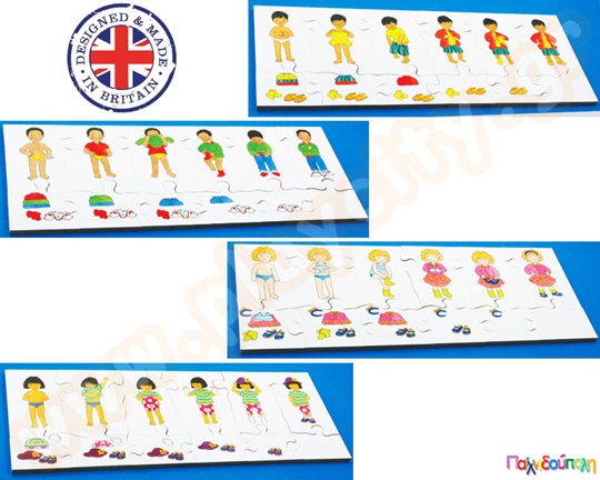 Σετ 4 Ξύλινα Παζλ Ντύνομαι