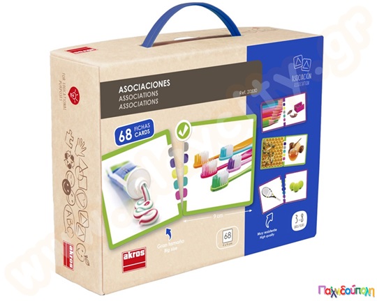 Εκπαιδευτικό Παιχνίδι Ποιο με ποιο;