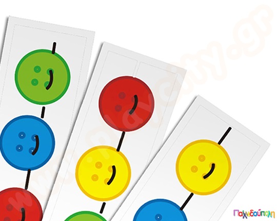 Κουμπιά και Κορδόνια