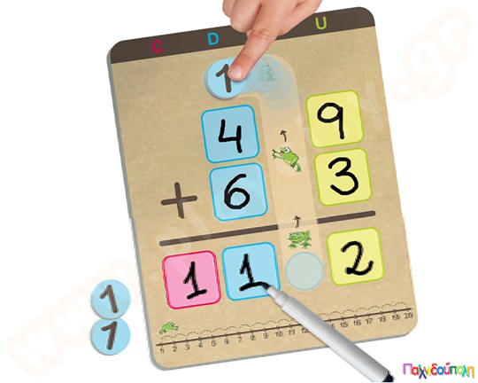 Μαθαίνω πρόσθεση και αφαίρεση με κρατούμενα