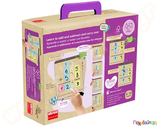 Μαθαίνω πρόσθεση και αφαίρεση με κρατούμενα