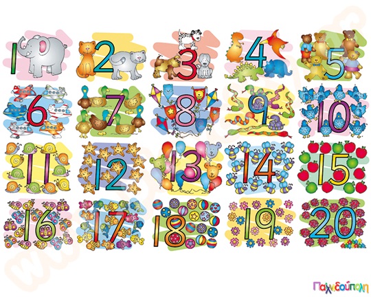 Ξύλινο Παζλ Αριθμοί 1-20