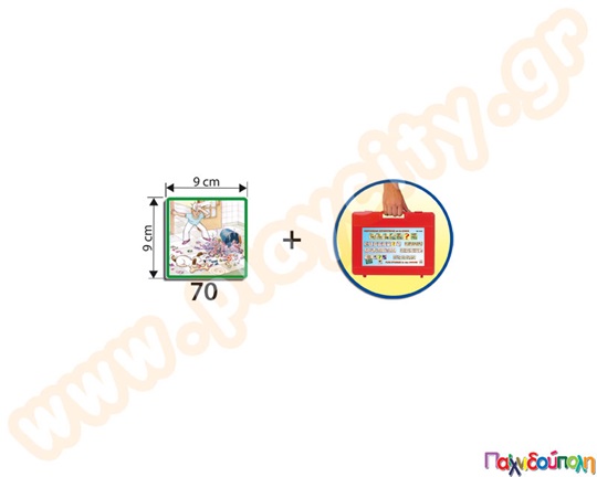 Εκπαιδευτικό Παιχνίδι 12 διασκεδαστικές ιστορίες στο σπίτι