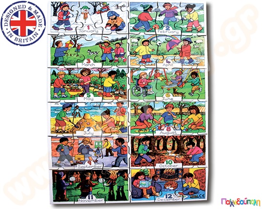 Ξύλινο Παζλ Οι μήνες