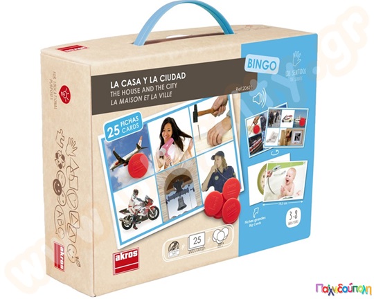 Εκπαιδευτικό Παιχνίδι 25 ήχοι με δραστηριότητες στο σπίτι και στην πόλη