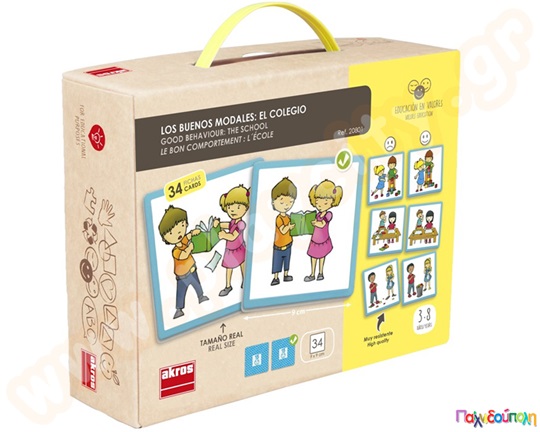 Εκπαιδευτικό Παιχνίδι Καλή συμπεριφορά στο σχολείο