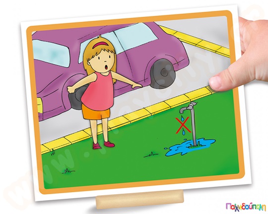 Εκπαιδευτικό Παιχνίδι Εξοικονόμηση νερού