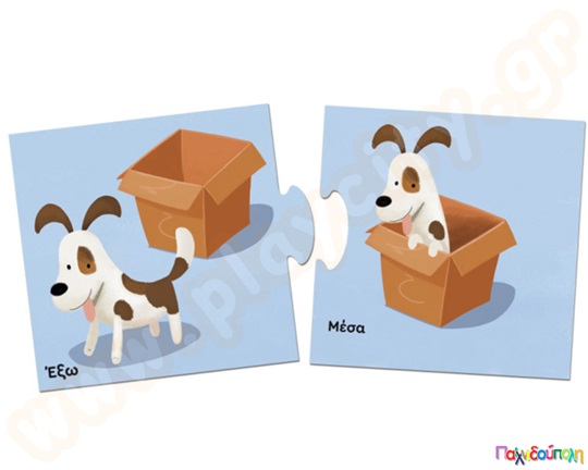 Εκπαιδευτικό Επιτραπέζιο Παιχνίδι Αντίθετα Δεσύλλας