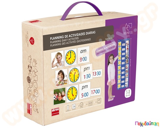 Εκπαιδευτικό Παιχνίδι Προγραμματισμός καθημερινών δραστηριοτήτων