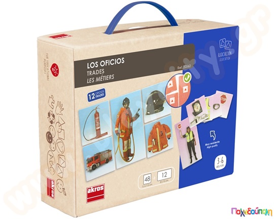 Εκπαιδευτικό Παιχνίδι Μαθαίνουμε τα επαγγέλματα