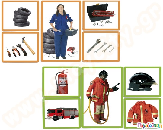 Εκπαιδευτικό Παιχνίδι Μαθαίνουμε τα επαγγέλματα