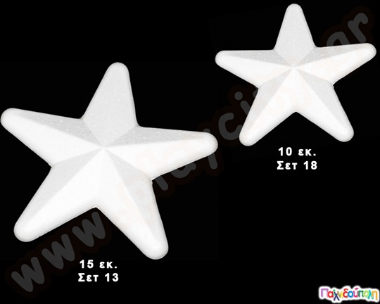 Διακοσμητικά από Φελιζόλ Αστεράκια (15) εκ.