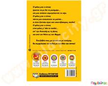 Ο φίλος μου ο ύπνος  Βιβλία Καλής Συμπεριφοράς