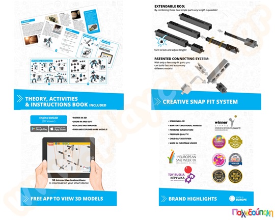 Παιχνίδι Κατασκευών Maker Master (20 μοντέλα)
