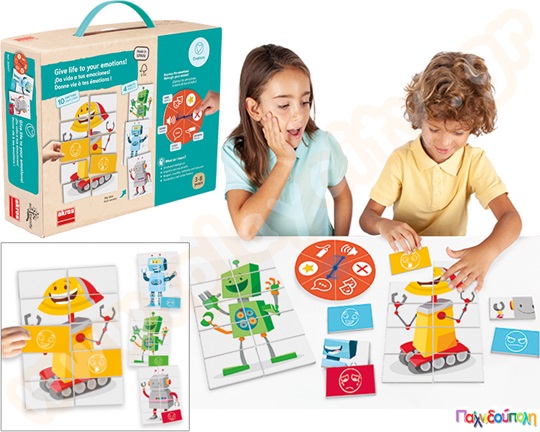 Δώσε ζωή στα ρομποτάκια (συναισθήματα)