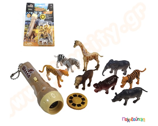 Αγρια ζώα με mini προτζέκτορα