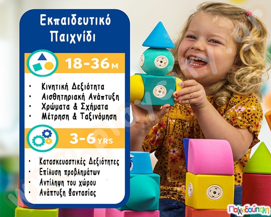 Εκπαιδευτικό παιχνίδι STEM Αφρώδη Μαγνητικά Τουβλάκια - Σετ 100 τεμάχια