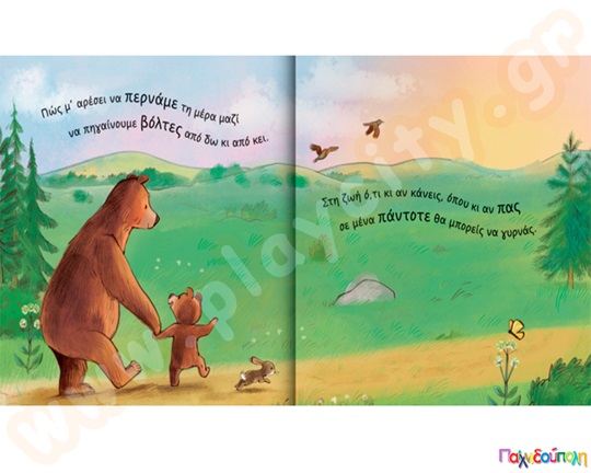 Εσύ και εγώ